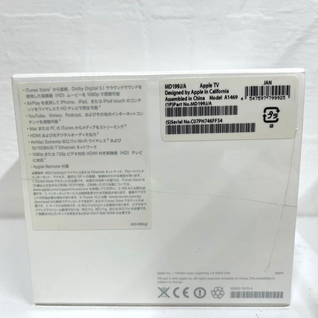 Apple TVアップルテレビ(第3世代) 型番A1469