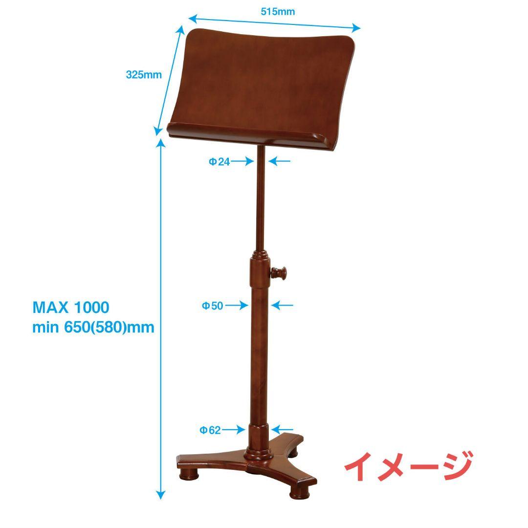 キクタニ 譜面台 木製 高さ調整 FS-GS BRO