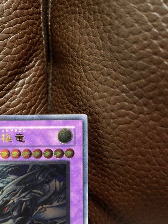 遊戯王　青眼の究極竜　レリーフ