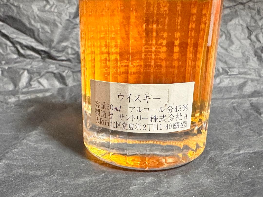 ミニボトル　希少！　古酒　サントリー　響