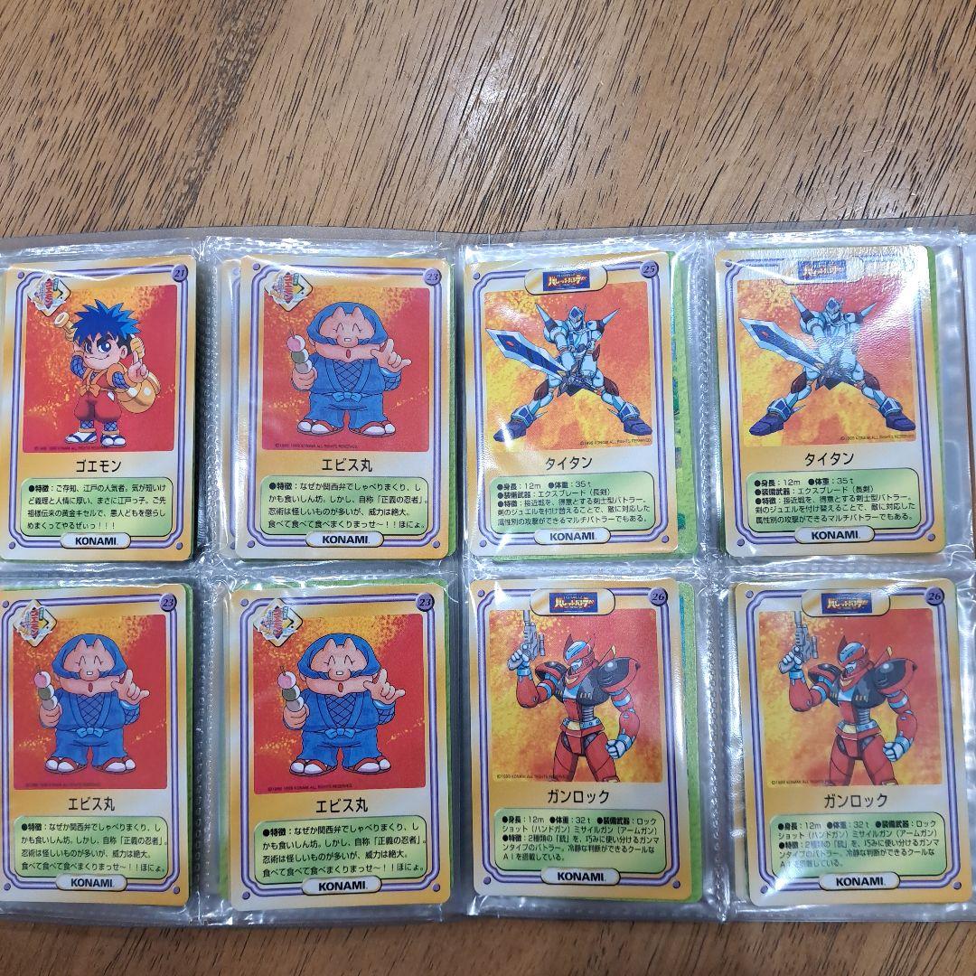 ケロッグコーンフレークのオマケのトレーニングカード