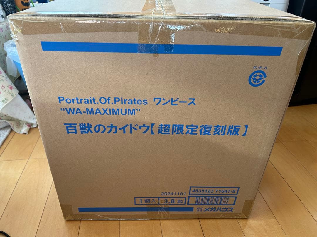 百獣のカイドウpop maximum（超限定復刻版）