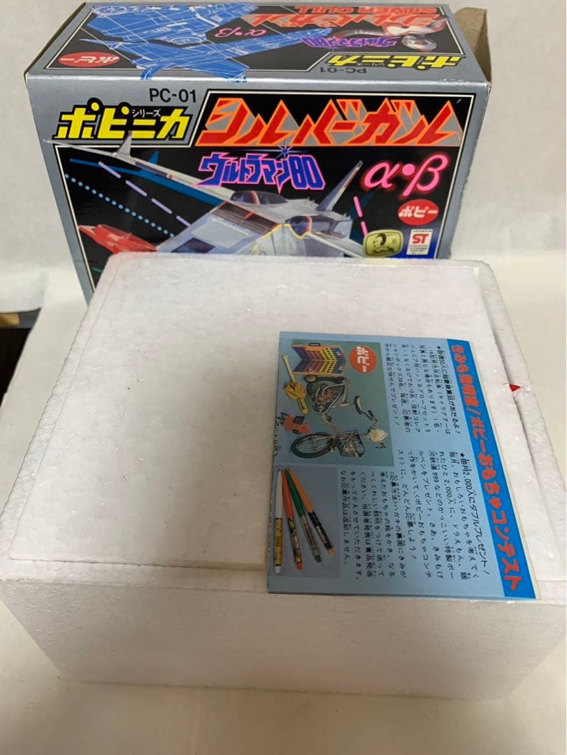 ⚠️レア　ウルトラマン80 シルバーガル　α β PC-01 ポピニカ　当時物