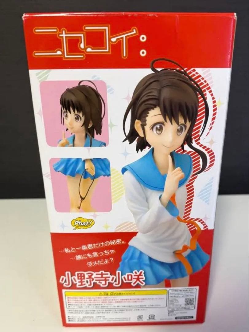 ニセコイ 小野寺小咲 フィギュア