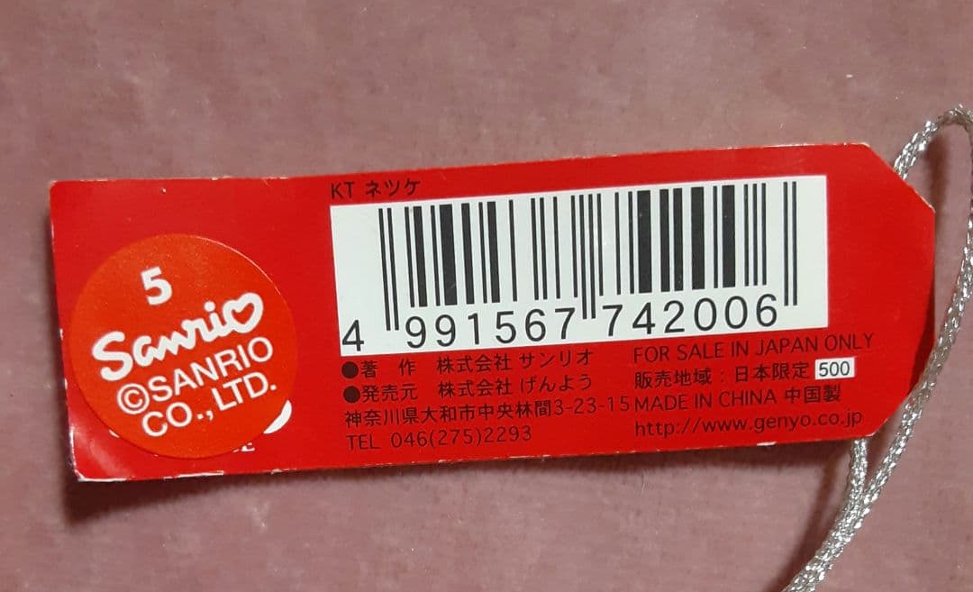 HELLO KITTY RACING TEAM 根付けストラップ