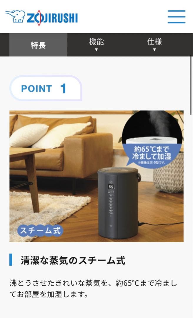 象印 加湿器 EE-TA60