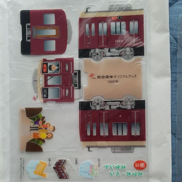 阪急電鉄グッズ