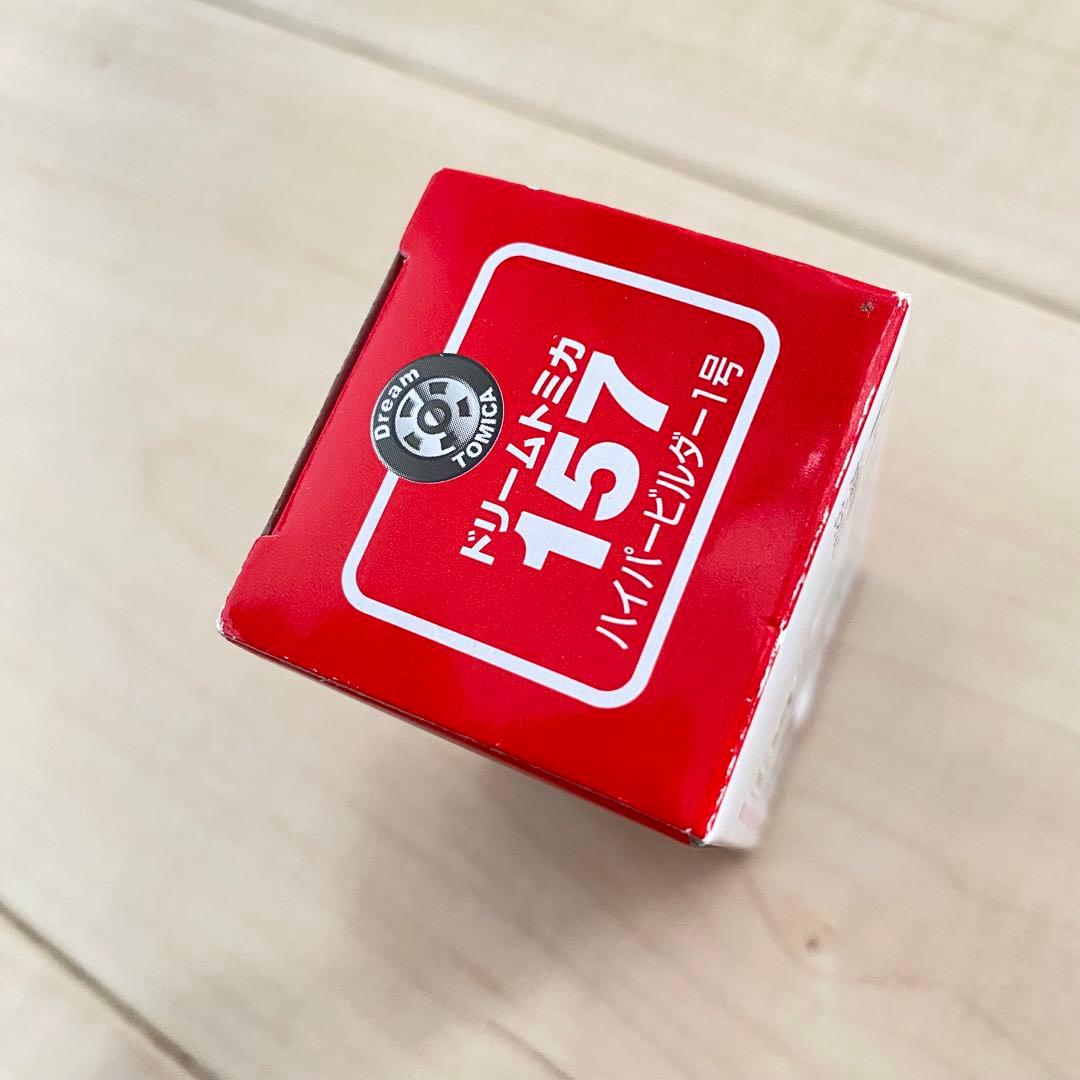 トミカ ハイパーシリーズ まとめ売り