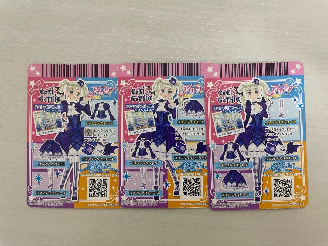 アイカツカード ゴスマジック 藤堂ユリカ プレミアムカード