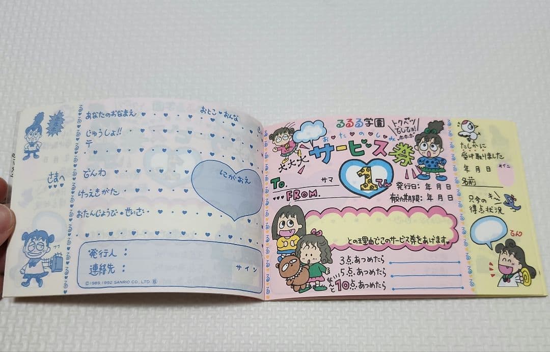 るるる学園 メモ帳 3点セット　当時もの