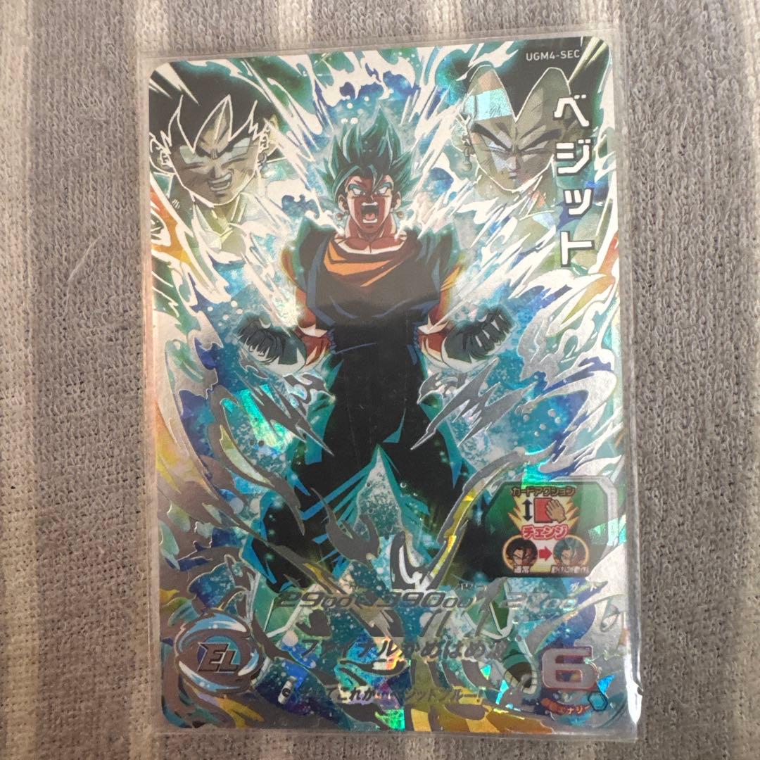 ugm4-secベジット