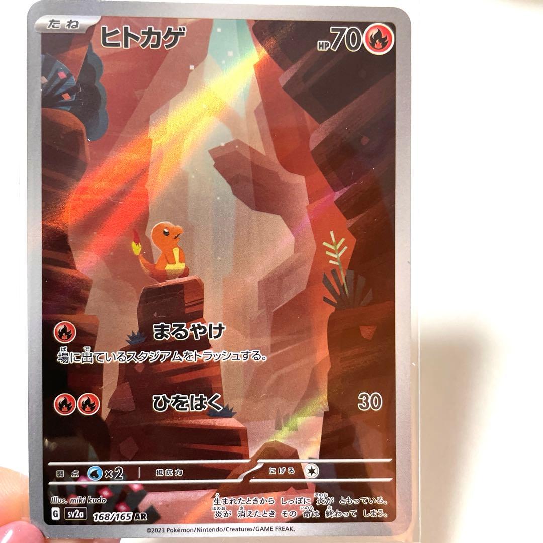 リザードンSSR・AR