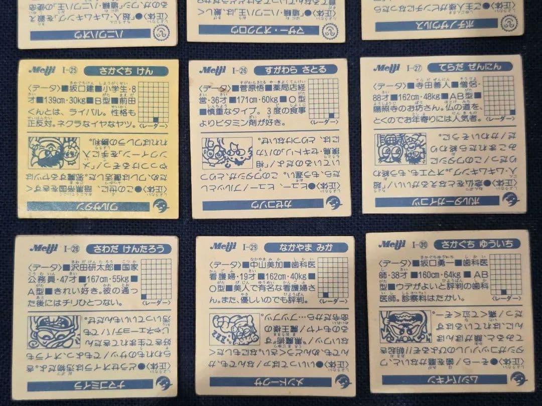 明治製菓 快怪魔界シリーズ キャラクターシール 12枚セット