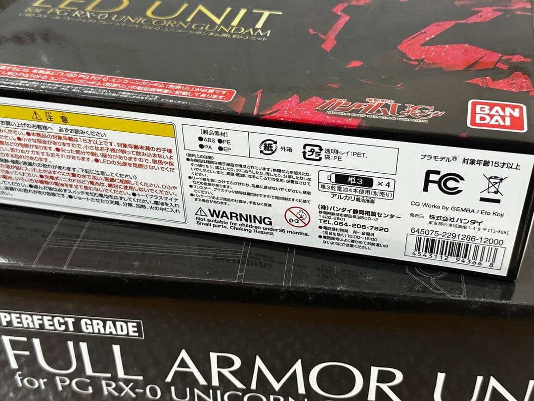 ＰＧ1/60 RX-0 ユニコーンガンダム ＦＡ拡張ユニット＆LEDユニット新品