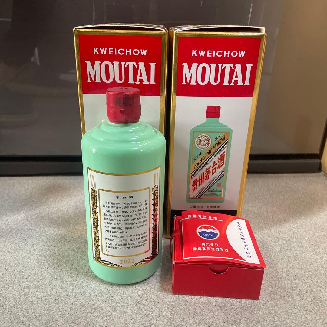 2本 香溢五洲 緑瓶　貴州茅台酒 500ml 53％ 未開栓