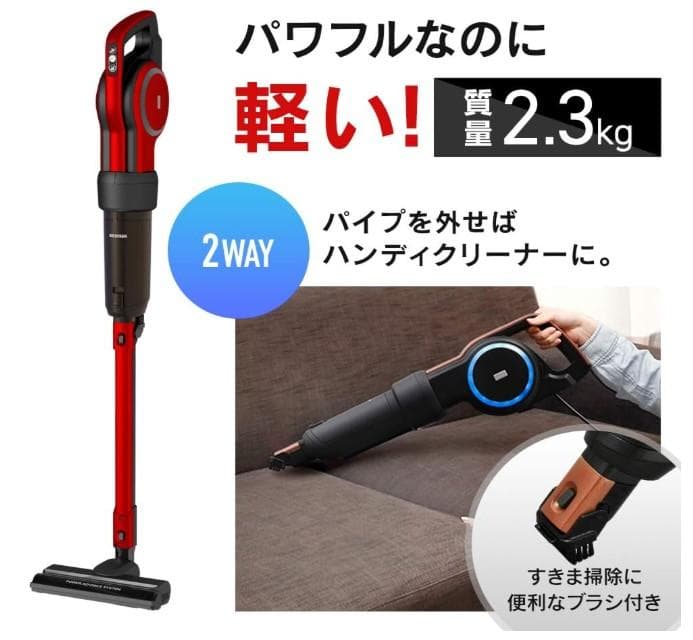 アイリスオーヤマ スティッククリーナー 紙パック式 軽量 2WAY