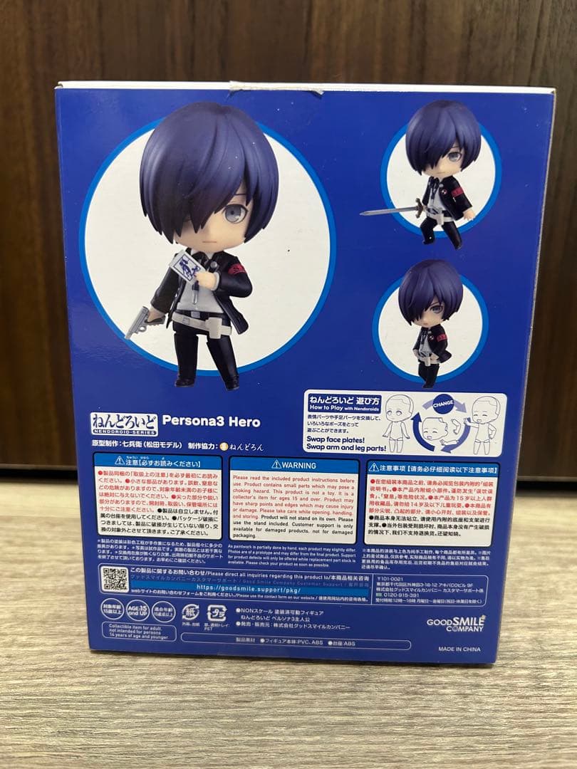ねんどろいど 主人公 ペルソナ3 フィギュア