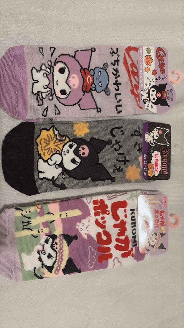 クロミグッズセット