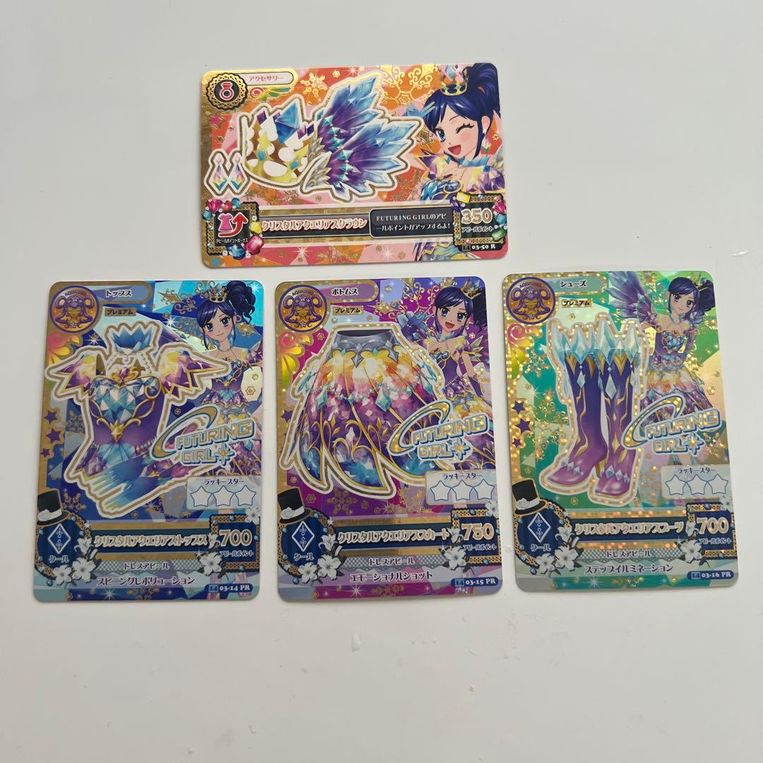 アイカツカード PR コーデ まとめ売り