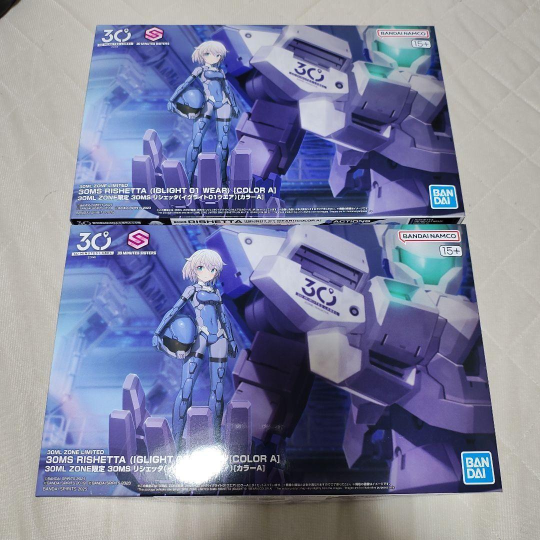 30MS リシェッタ(イグライト01ウエア)[カラーA]　30ML ZONE　２