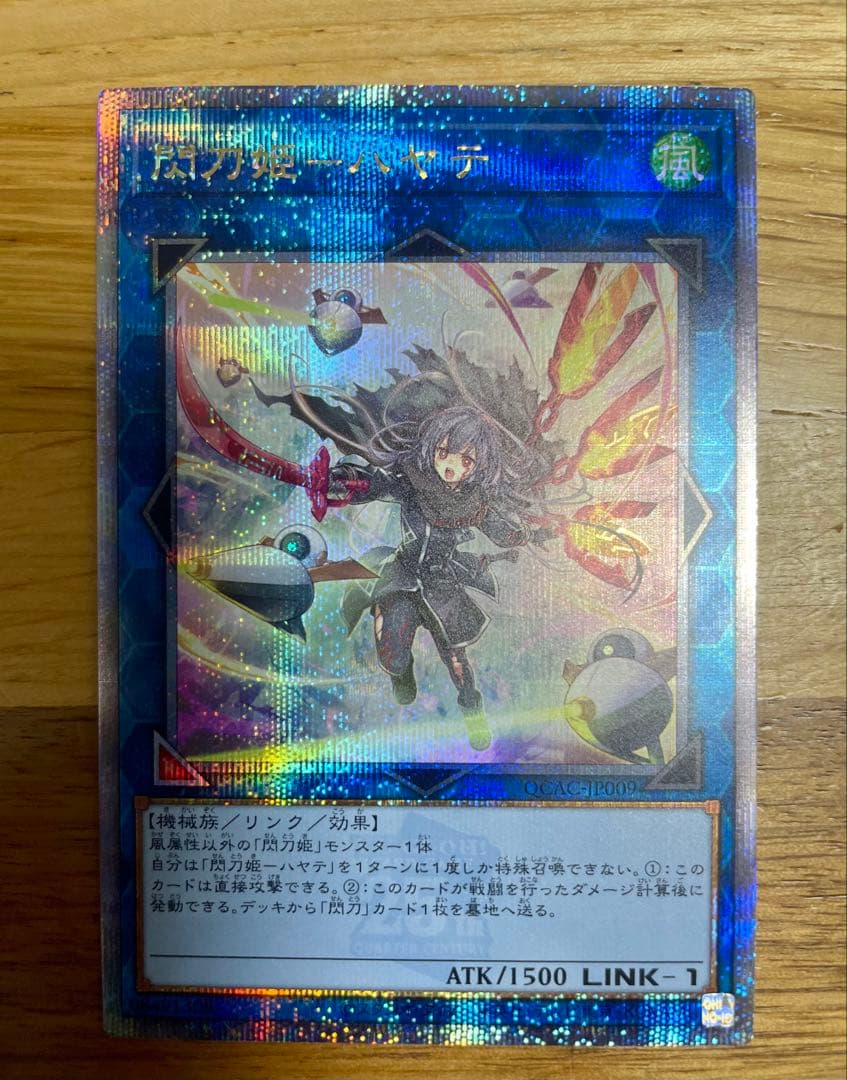 閃刀姫ハヤテ　クオシク25 値下げ