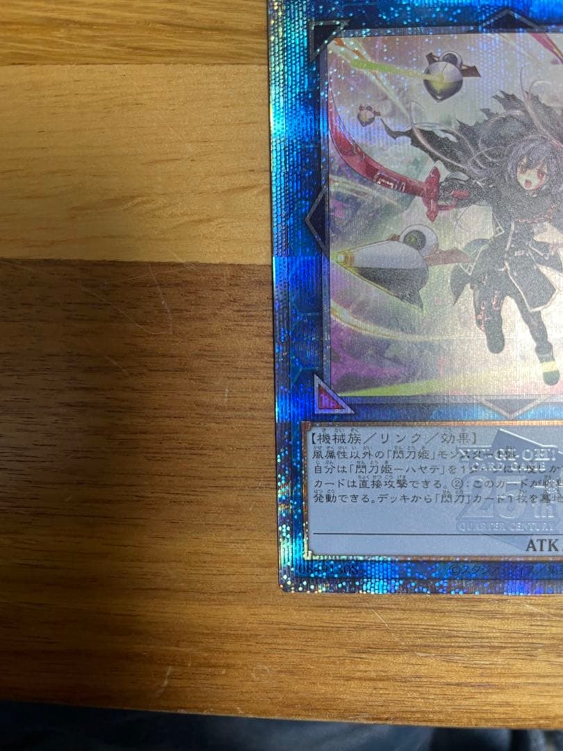 閃刀姫ハヤテ　クオシク25 値下げ