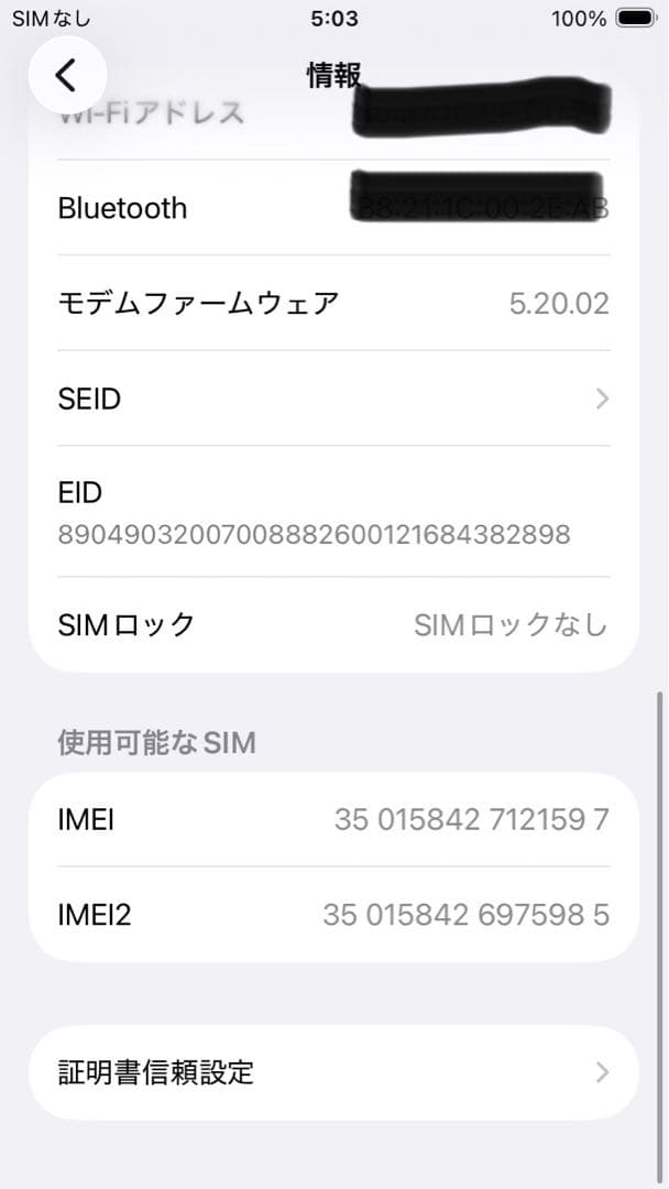 iPhone SE 第3世代 128GB ミッドナイトSIMフリー