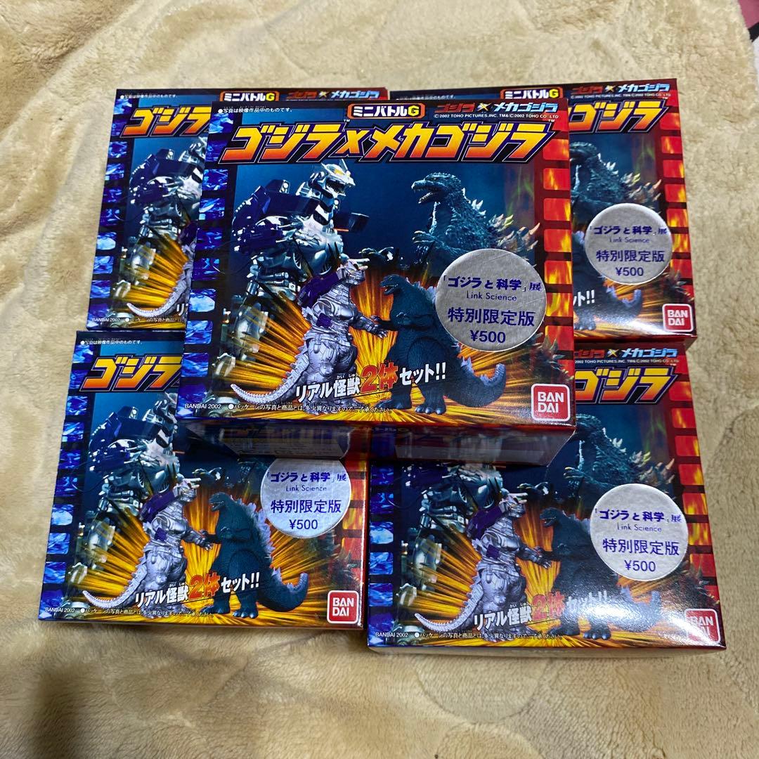 ゴジラ✖️メカゴジラ　バンダイ　食玩　5箱セット