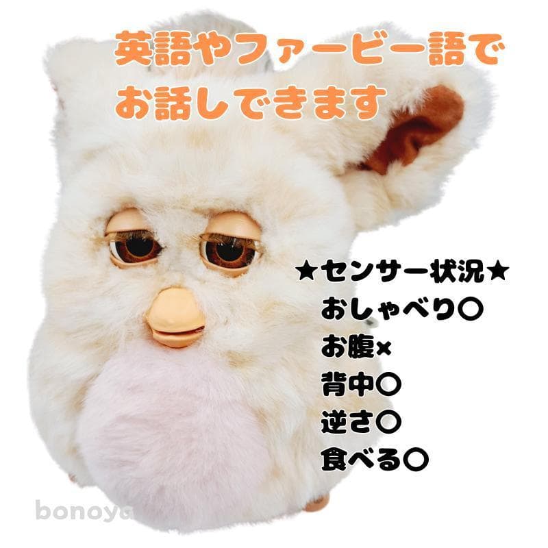 ファービー 2 キャラメルピンク 茶目 1076 動作確認済み インテリア