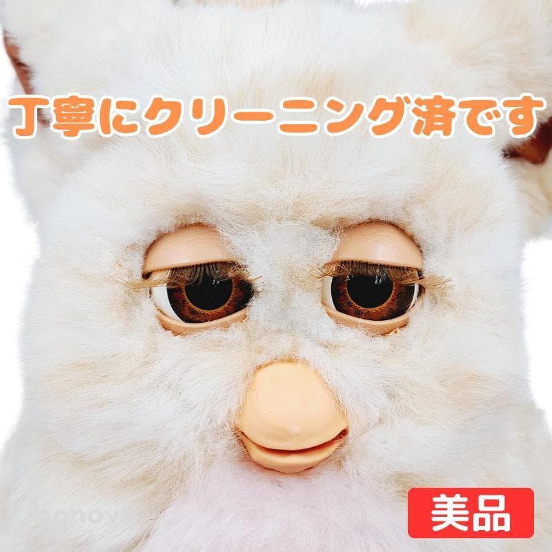 ファービー 2 キャラメルピンク 茶目 1076 動作確認済み インテリア