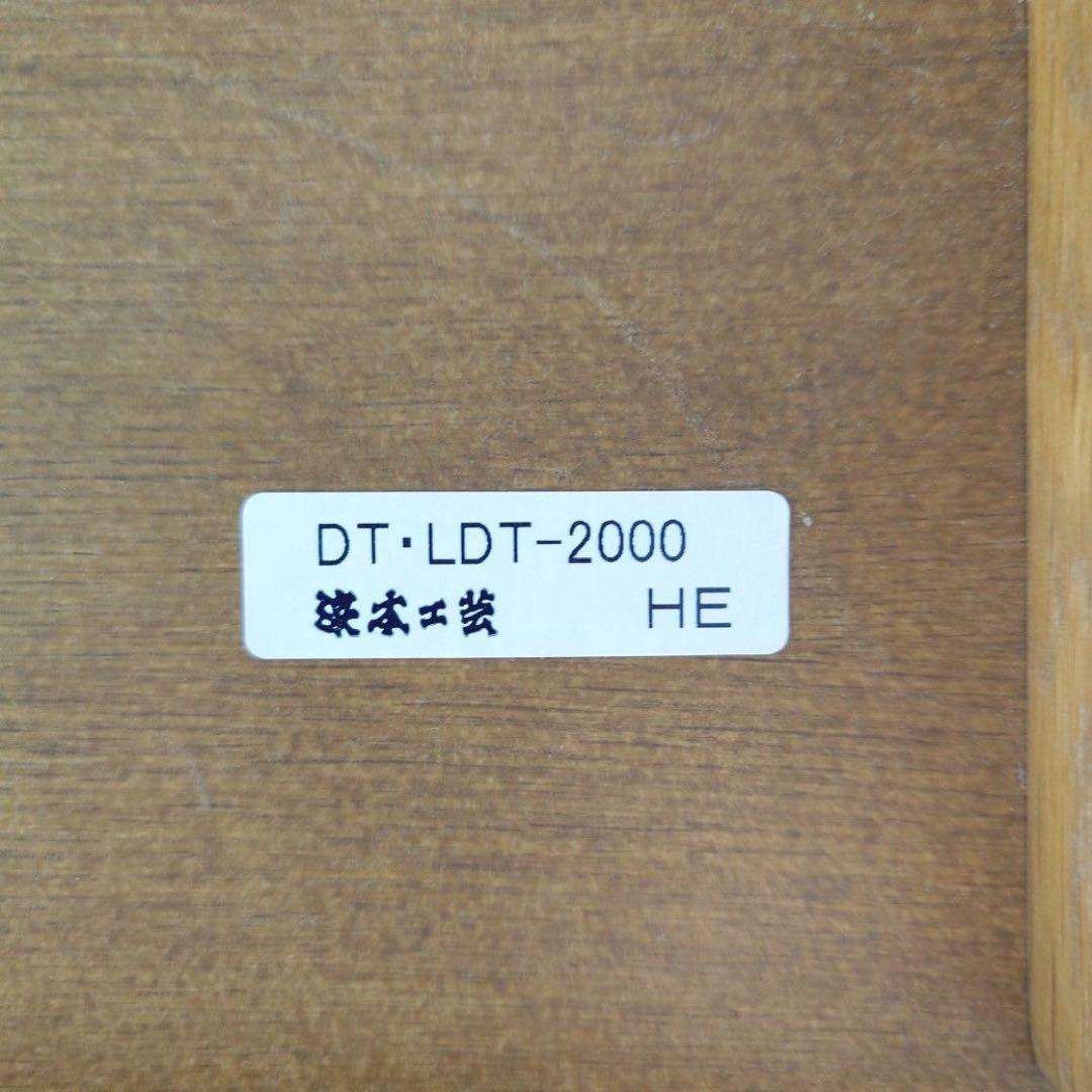 HAMAMOTO 浜本工芸 ダイニングテーブル 食卓テーブル 机 家具 D025