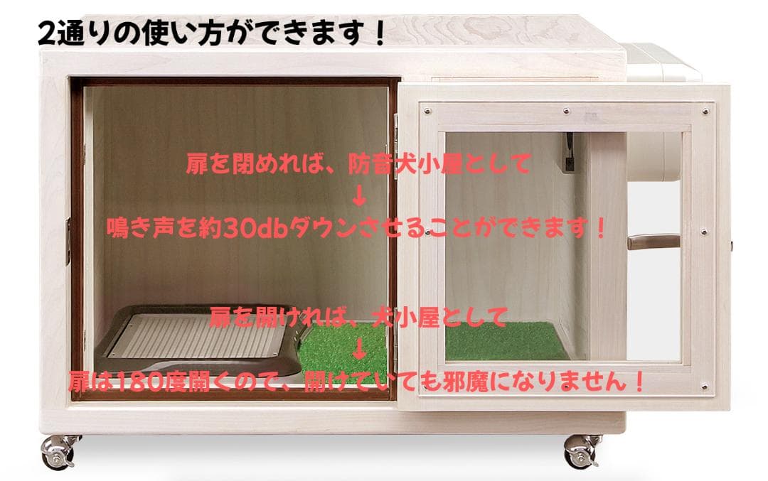 新品未使用｜防音ケージ｜小型犬向け｜キャスター付き｜ヒノキ材｜004