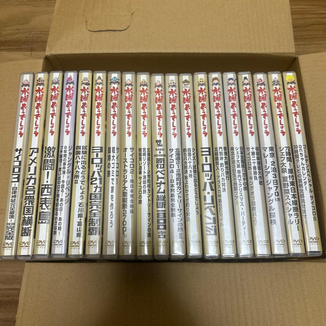 水曜どうでしょうDVD　第１弾〜第１９弾