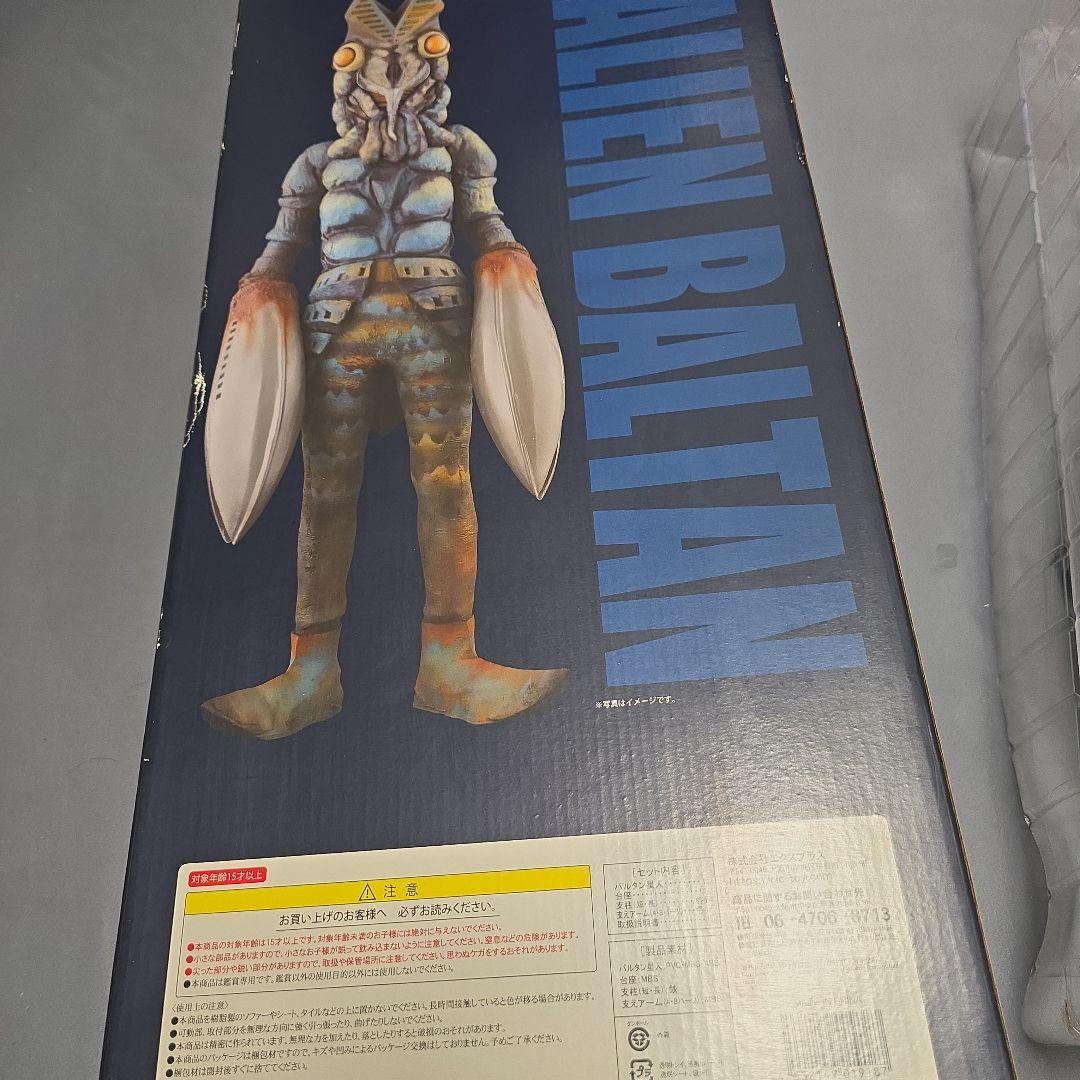 エクスプラスギガンティックバルタン星人(50cm)通常版