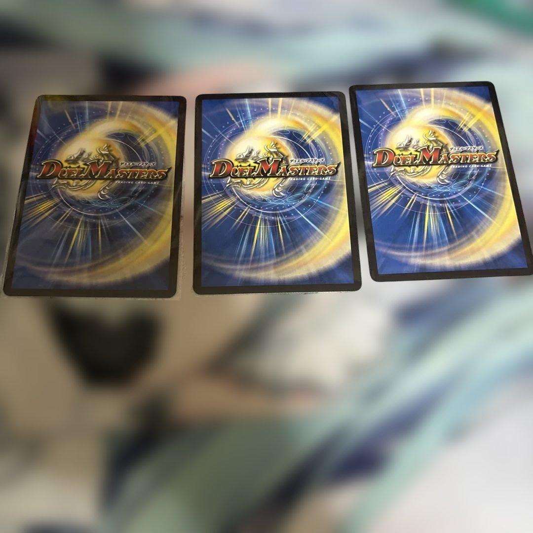 双龍覇王モルト VERSUS 3枚セット