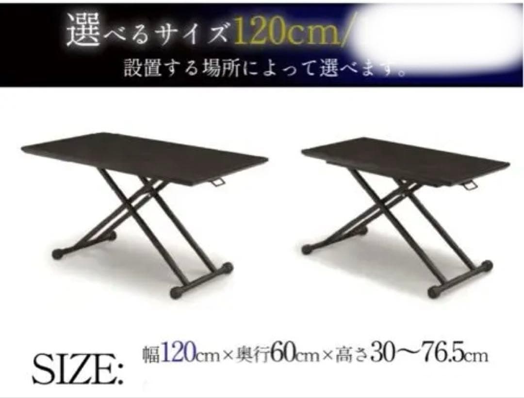 昇降式ダイニングテーブル120cm ブラック