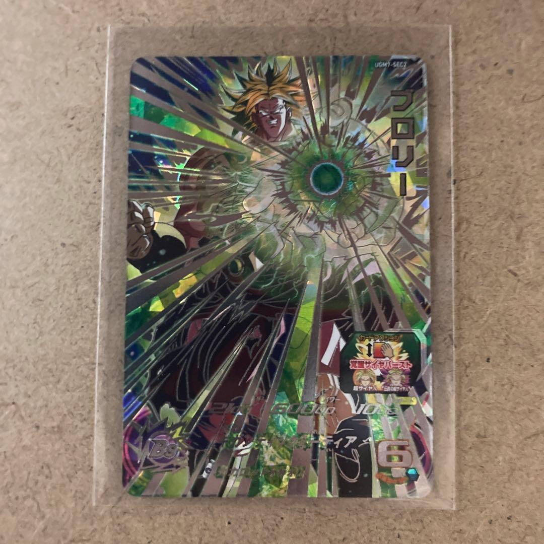 UGM7-SEC2 ブロリー５枚セット　スーパードラゴンボールヒーローズ