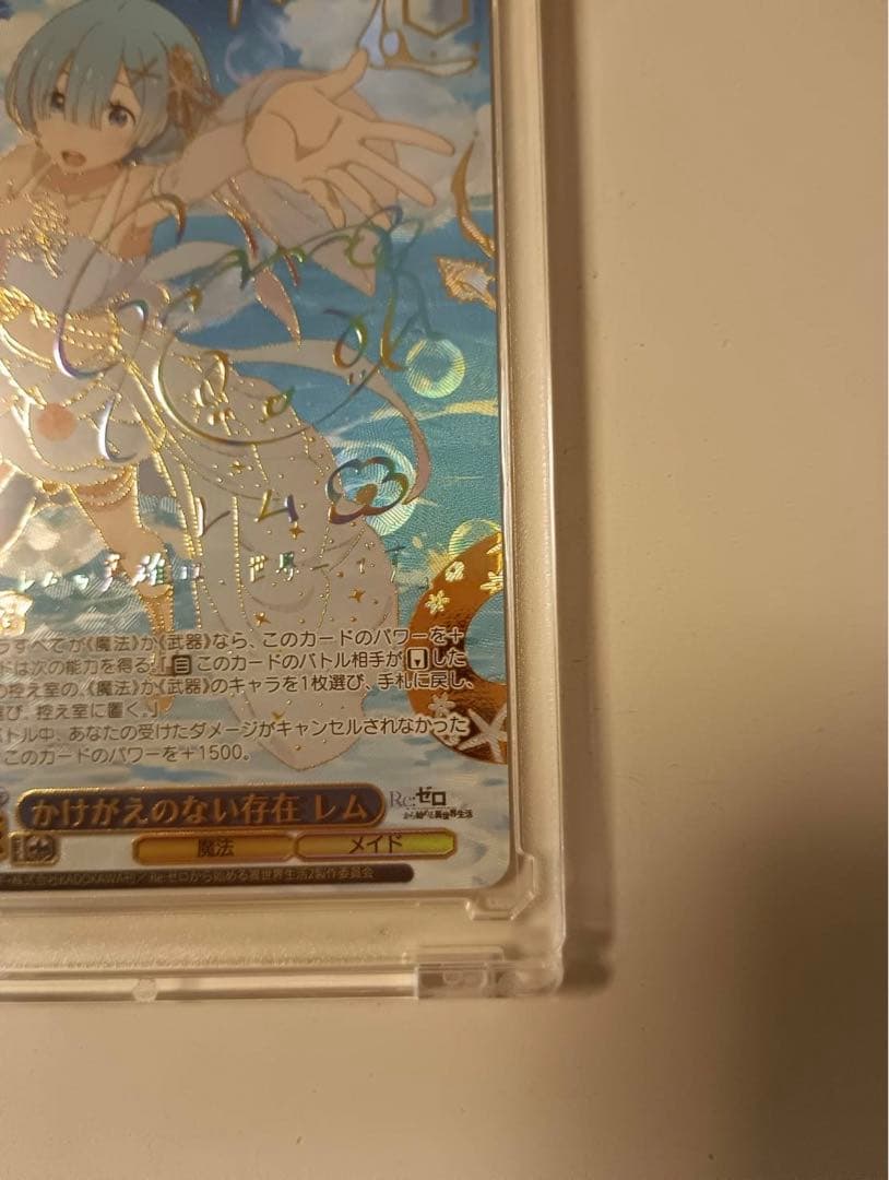 Re:ゼロから始める異世界生活 レム SEC＋ かけがえのない存在 ヴァイス