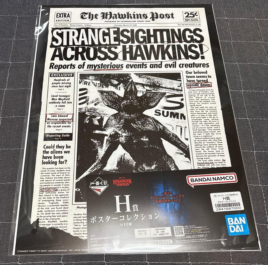 ストレンジャーシングス 一番くじB賞C賞E賞 F賞 G賞 H賞 ラストワン