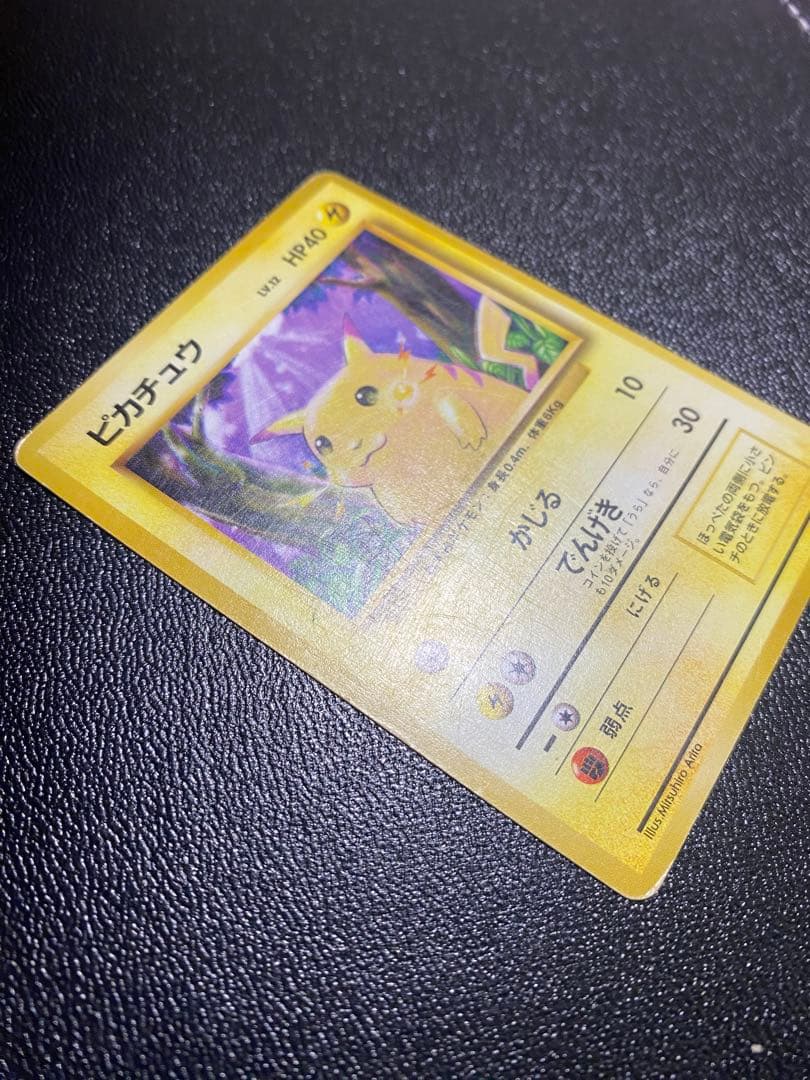 旧裏 マーク無し ポケモンカード ピカチュウ