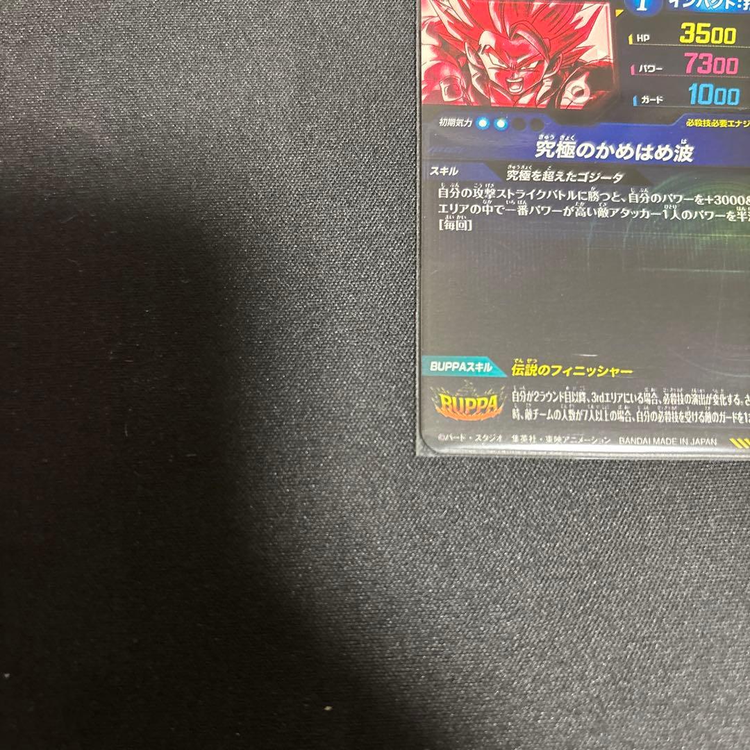 りん SDV7-SEC2 ゴジータBRパラレル ドラゴンボールダイバース