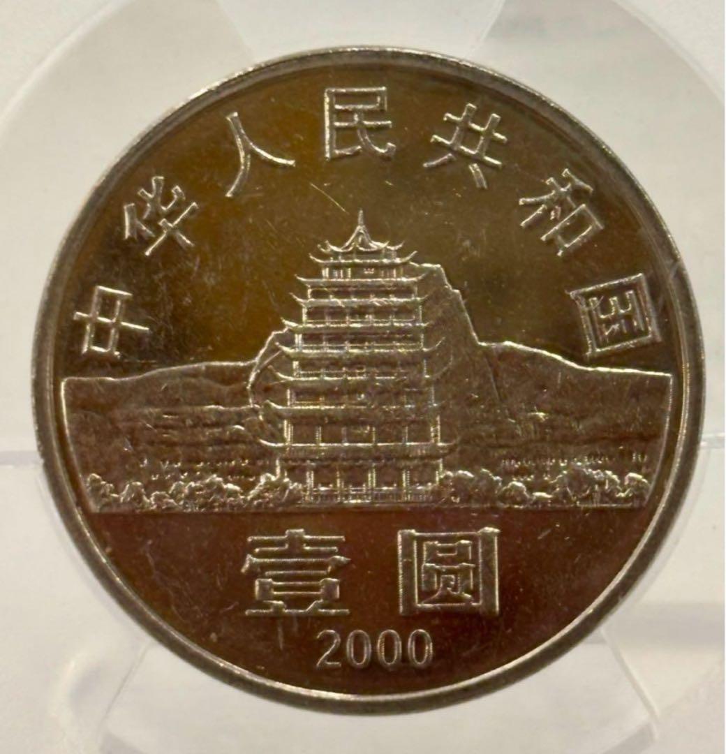 A　中国5枚セット