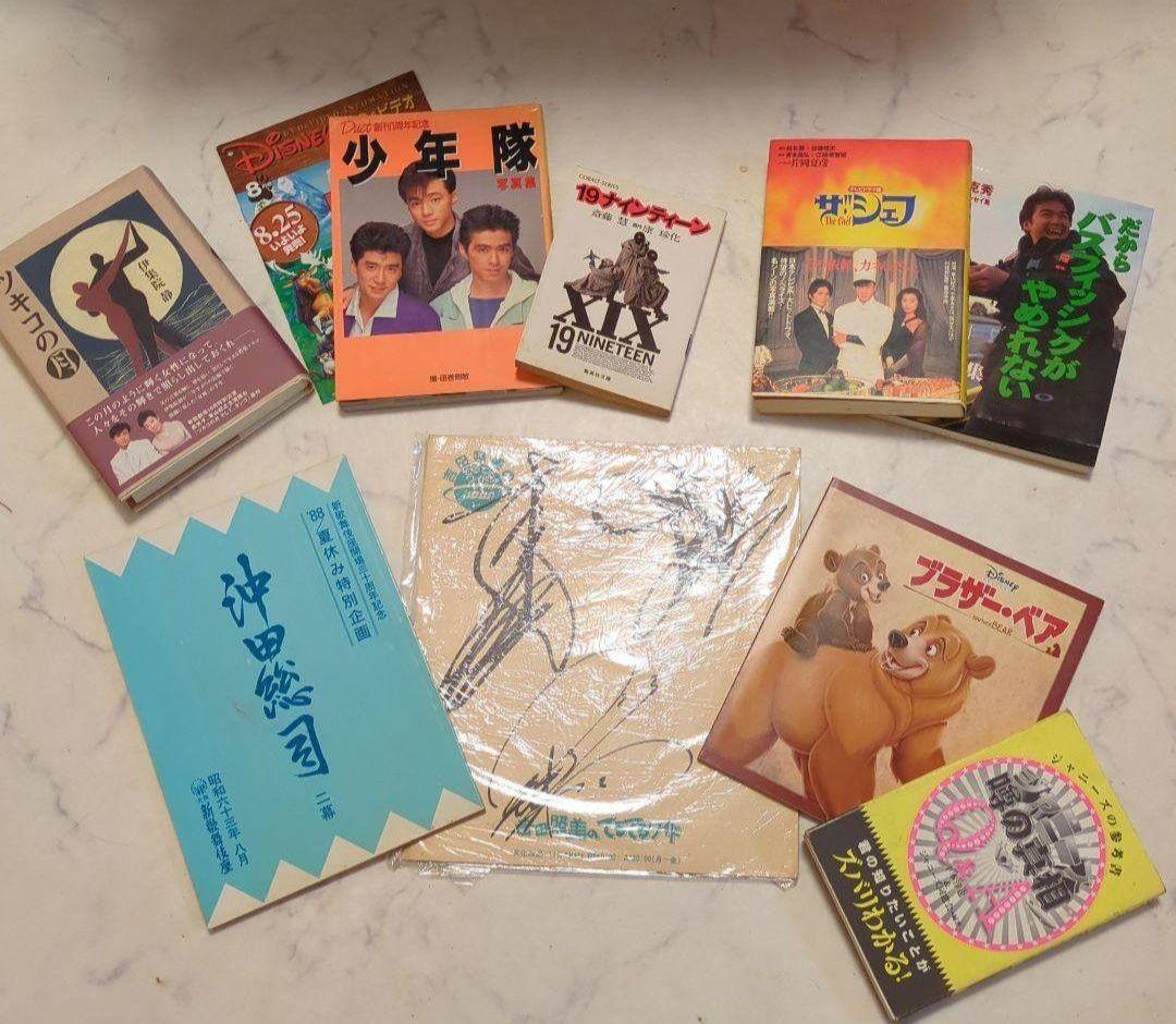 少年隊東山紀之 サインジャニーズアイドルグッズ セット