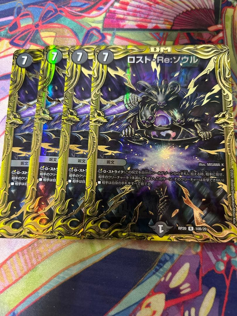 ロストre:ソウルb ②