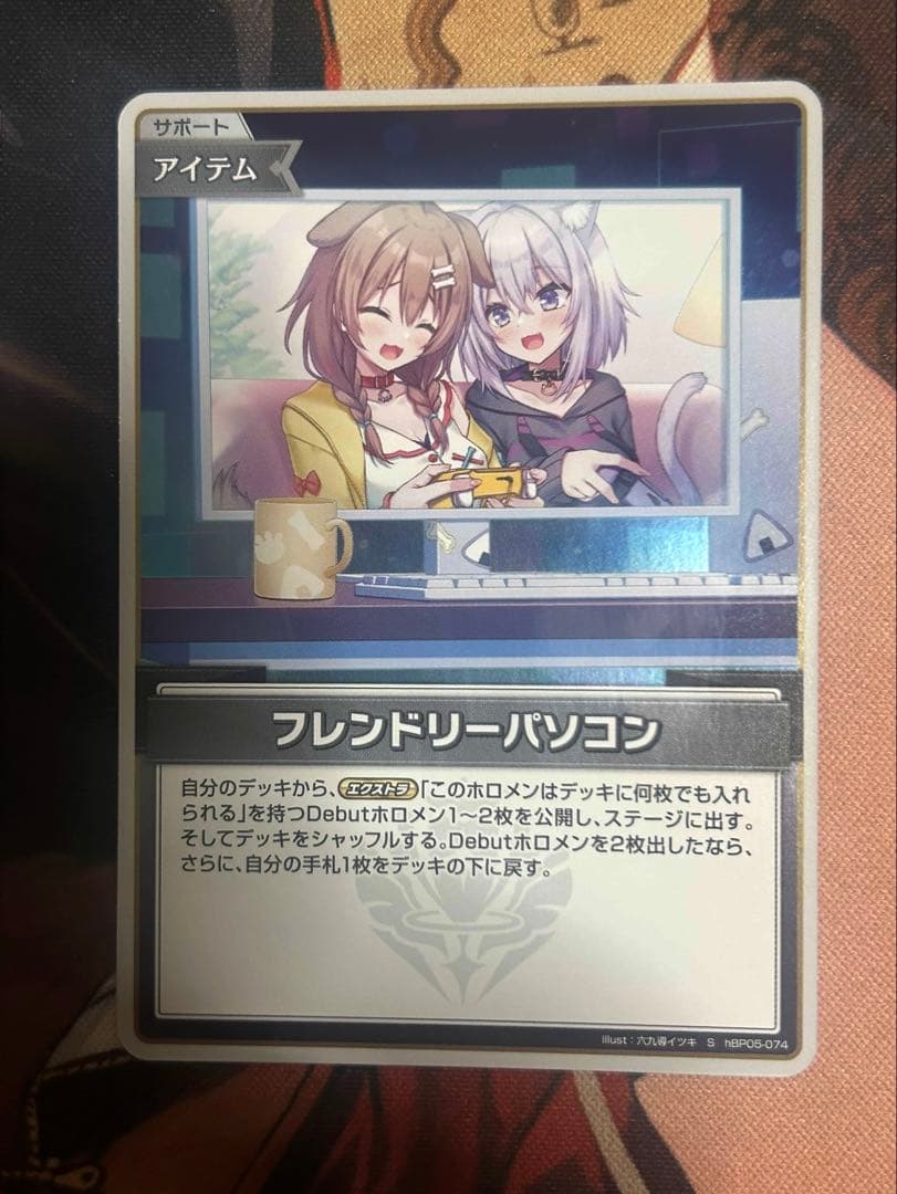 【ホロカ】SorAZセレブレーション(SR)フレンドリーパソコン(S)2枚セット