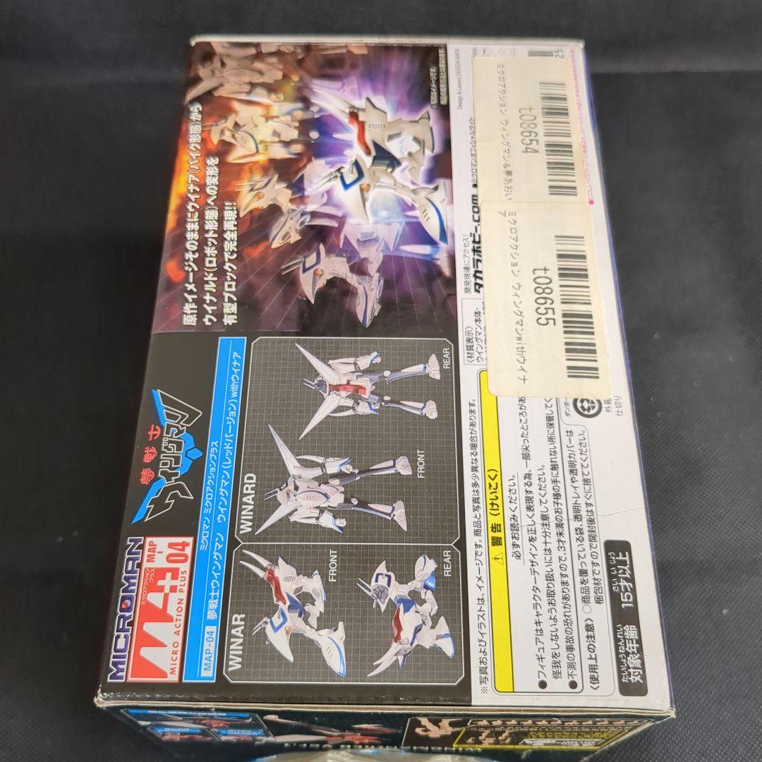 夢戦士ウイングマン レッドバージョン with ウイアナ フィギュア