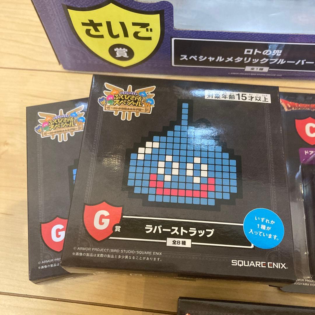 ドラゴンクエスト 一番くじ　まとめ売り　ラストワン　Ａ賞　Ｂ賞　C賞　D賞