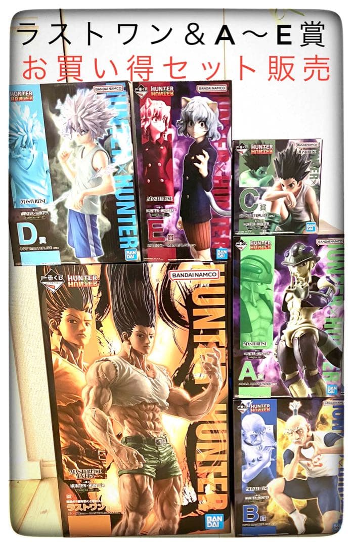 ラストワン＆A～E賞 一番くじ ハンターハンター