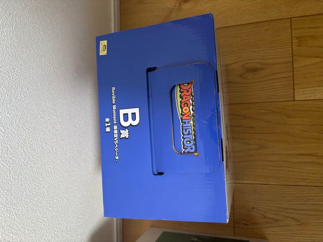 ドラゴンボール一番くじ　Revible Moment A賞B賞C賞セット