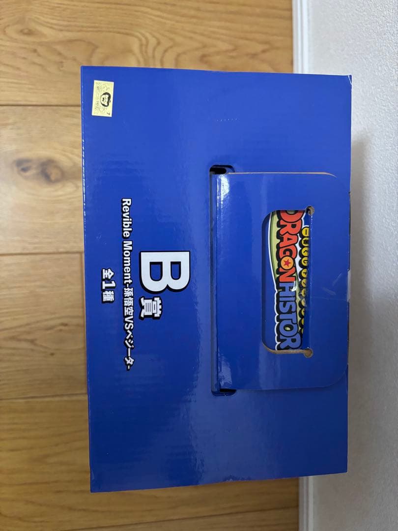 ドラゴンボール一番くじ　Revible Moment A賞B賞C賞セット